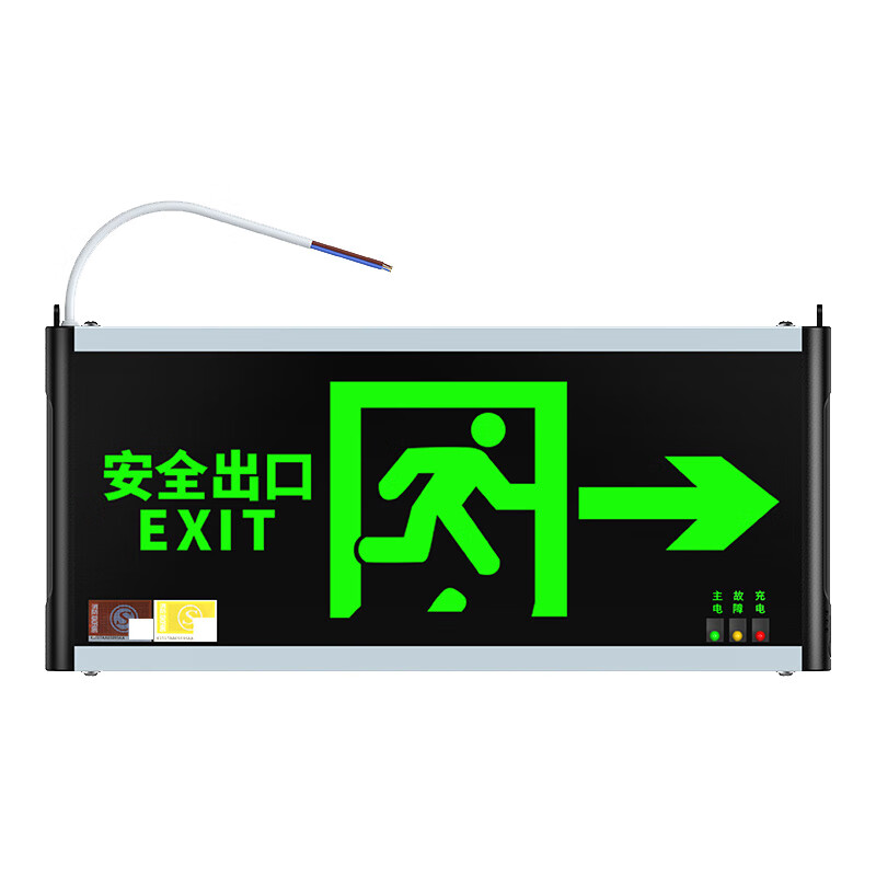 皇驰 消防应急照明灯 商用楼层应急紧急疏散通道指示灯安全出口【单面
