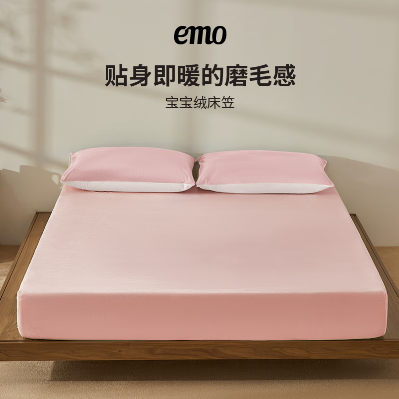 一默床笠全包床罩保护套床垫套宝宝绒加厚保暖床上用品床盖隔脏床笠罩 浅粉 180cm*200cm (单床笠) 京东折扣/优惠券