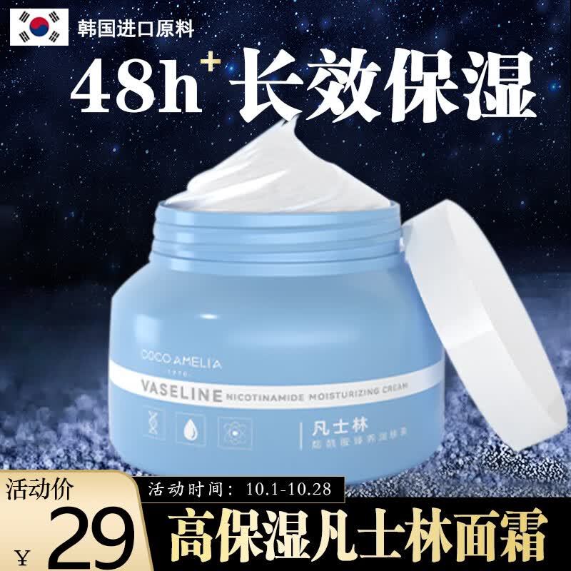 UNIO凡士林烟酰胺臻养润肤膏面霜保湿霜干燥补水润肤霜乳液男女士250g使用感如何?