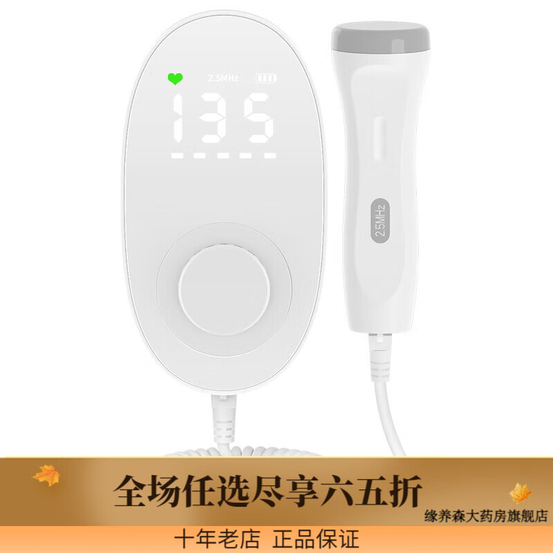 邦力健 胎心仪 邦力健胎心监测仪家用多普勒孕妇听测胎心监护仪监测