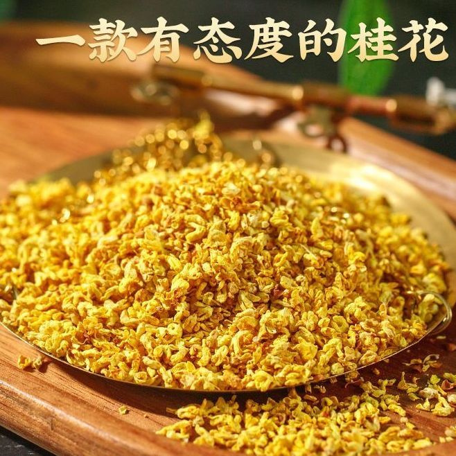 北京同仁堂食用桂花干正宗廣西桂林干花桂花泡茶無硫泡茶金桂花干搭配百合 廣西/精選/特級/無硫【桂花】 沖量特惠【100克】1大罐裝