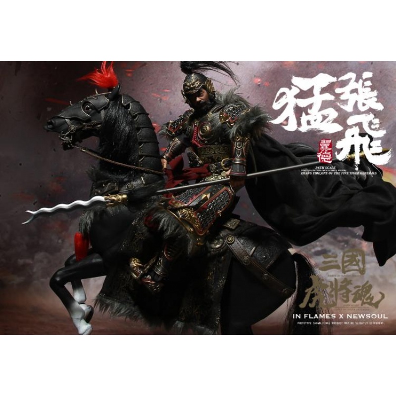1/6 古代兵人 三国演义五虎将 常胜将军赵云 子龙 关羽 张飞 豪华版