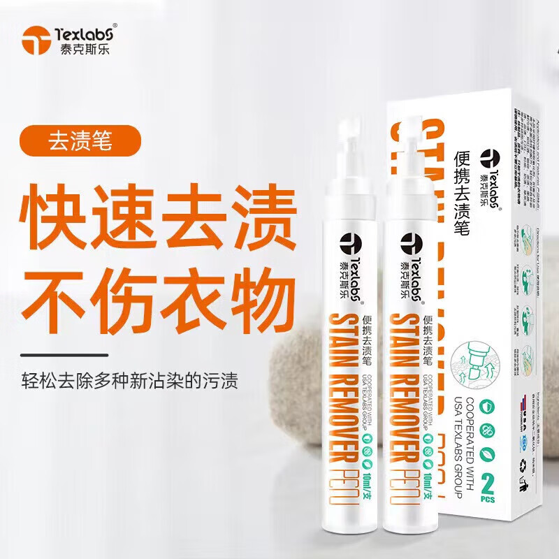 去渍笔商品的历史价格查询|去渍笔价格走势