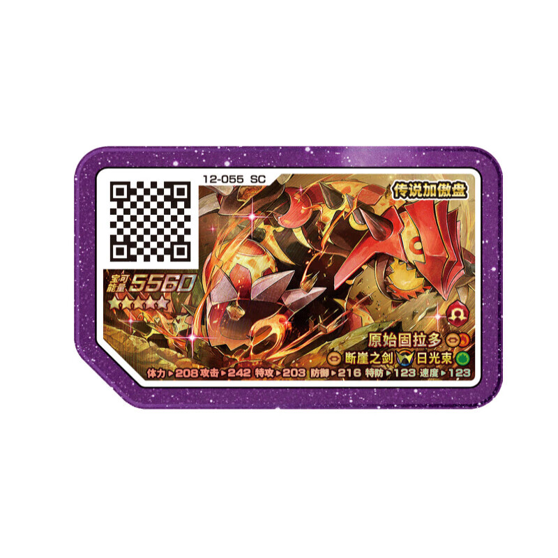 傲乐冲锋4弹傲卡5星紫盘国内通用街机对战卡牌玩具 12-055 原始固拉多