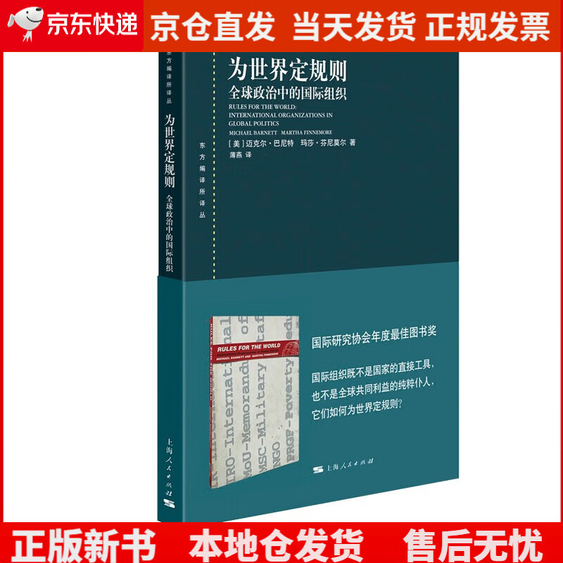 为世界定规则《现货速发》，