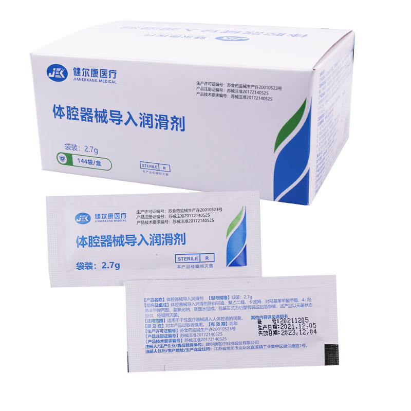 健爾康導(dǎo)尿管潤(rùn)滑劑水溶性醫(yī)用無菌體腔器械導(dǎo)入潤(rùn)滑油產(chǎn)后盆底肌潤(rùn)滑液 10包
