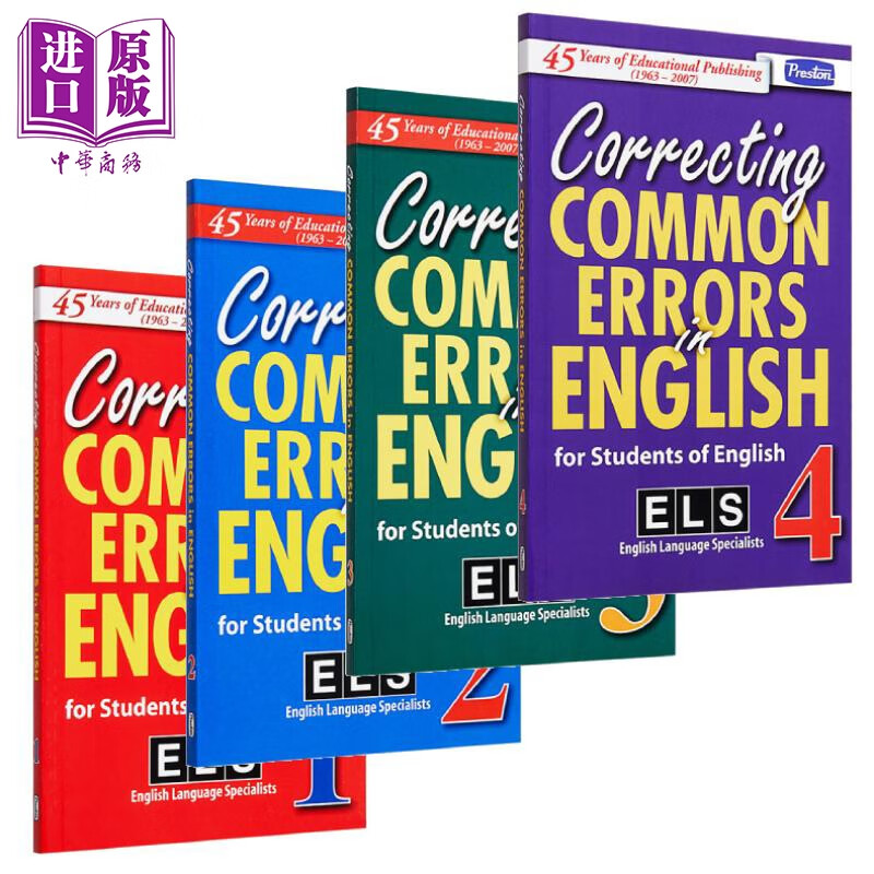纠正英语中的常见错误1-4 correcting common errors in english