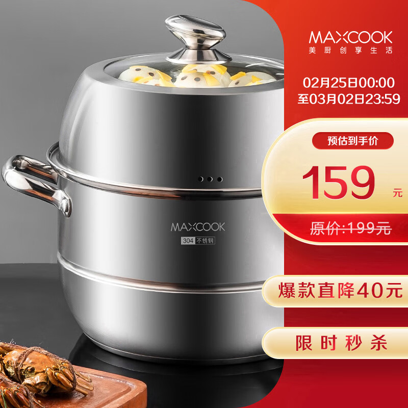美厨(maxcook)蒸锅 304不锈钢34cm二层蒸锅 加厚复底汤蒸锅 电磁炉
