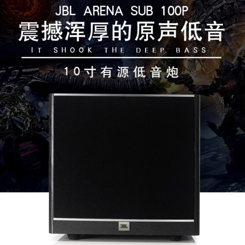 jbl低音炮家庭影院