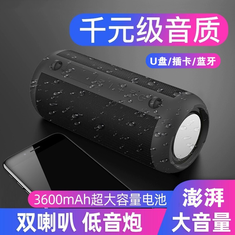 德国超大功率蓝牙音响低音炮户外运动手机电脑车载广场舞超大音量迷你插卡U盘微信二维码收款播报器无线音箱 酷炫黑【20W大音量不破音+3600毫安超长续航】