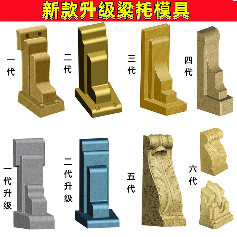 pan)罗马柱模具梁托模具罗马柱子檐托窗托斗拱现浇欧式别墅梁拖牛腿屋