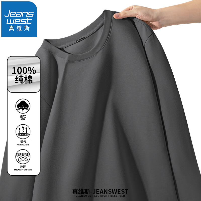 真維斯（JEANSWEST）純棉長袖t恤男女同款春秋顯瘦oversize長袖t恤重磅圓領(lǐng)內(nèi)搭打底衫 深灰 2XL (推薦130-150斤)