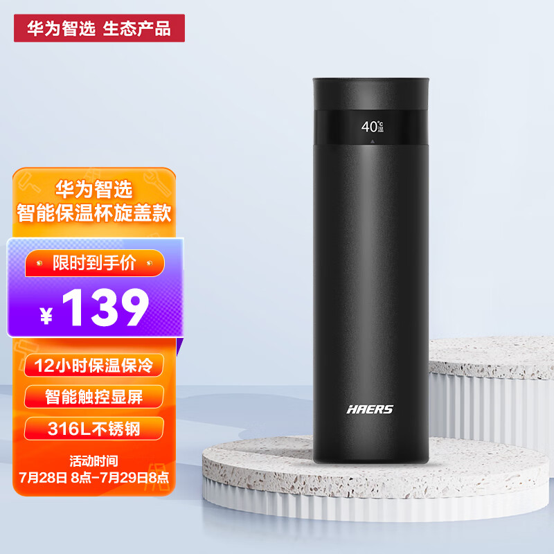 用后体验分享华为智选HDM-450-36保温杯爆料必看？消费者用后感受