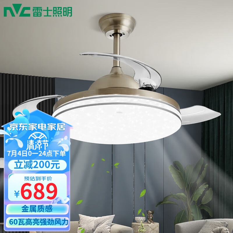 雷士（NVC）风扇灯隐形吊扇灯led餐厅金属质感客厅灯饰氛围灯具三色赠遥控