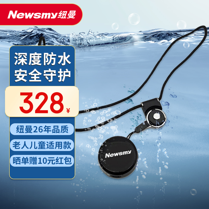 请问大神纽曼N50防水版GPS定位器怎么样好不好，全面优缺点总结