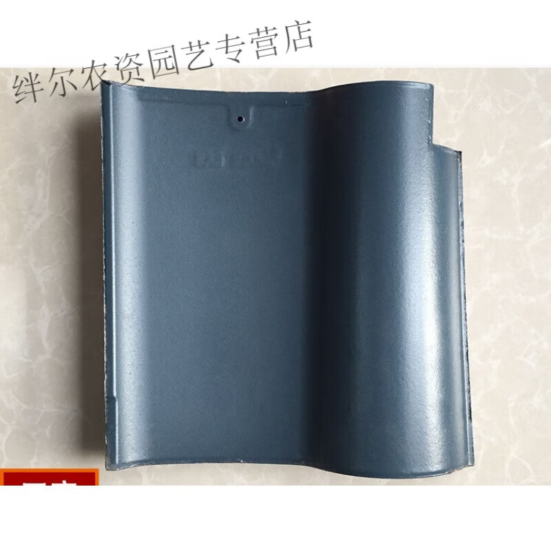 立始西瓦瓦业深蓝景德镇陶瓷小砖头瓦片大陶土瓦盖房子的瓦 310mm