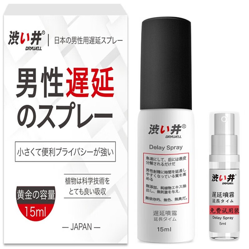 涩井男用延时:价格历史和销量趋势