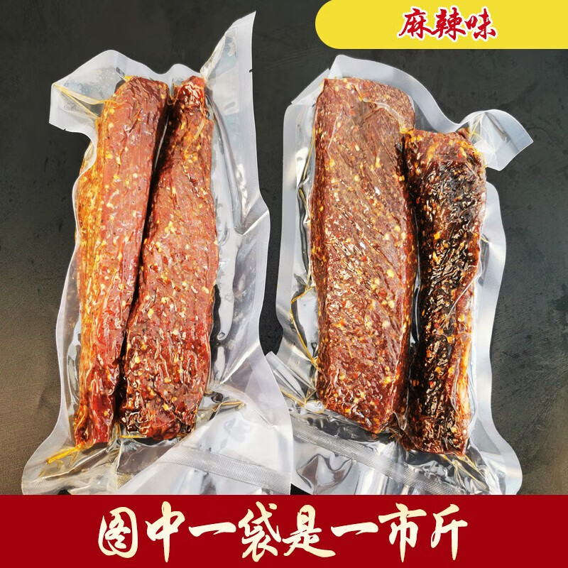 乐佳萱牛干巴 云南特产农家自制磨黑手工腌制1斤装手撕麻辣黄牛肉c