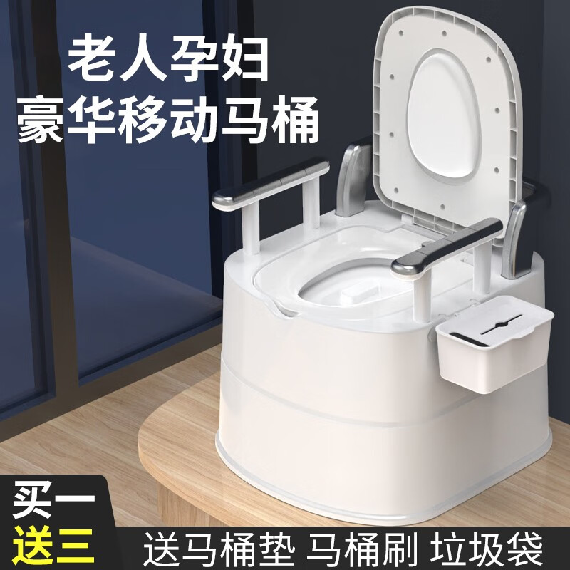 可移动便携马桶【豪华款】
