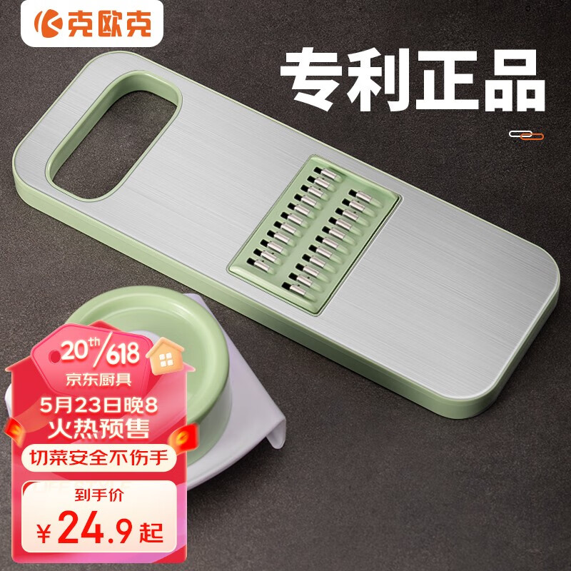 查询切菜器刨丝器低价软件|切菜器刨丝器价格走势图
