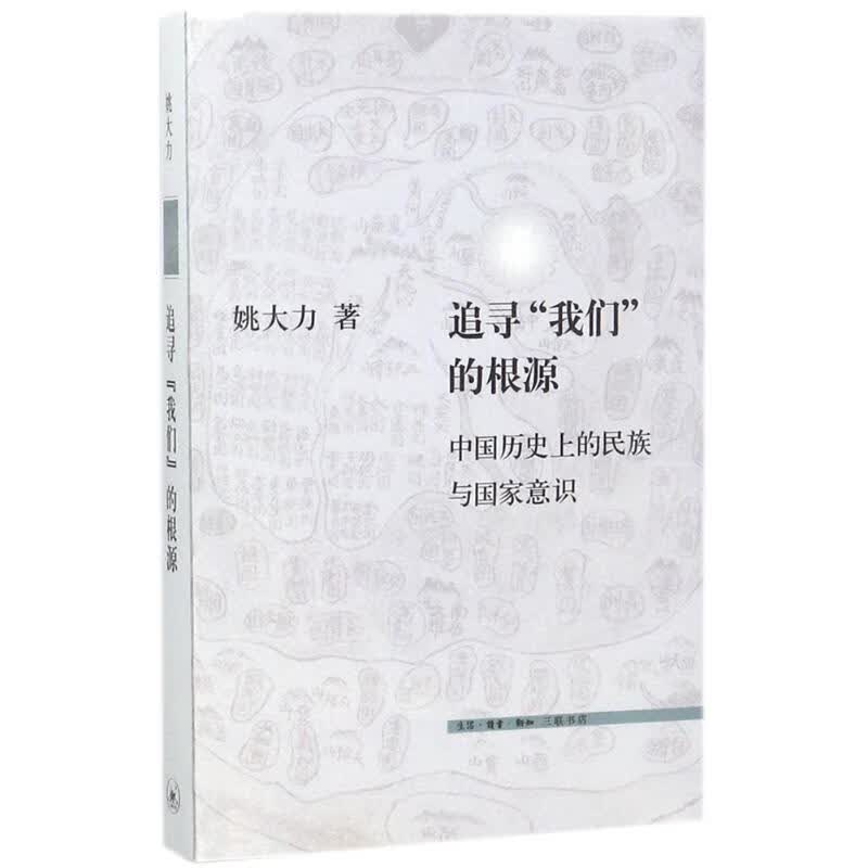 追寻