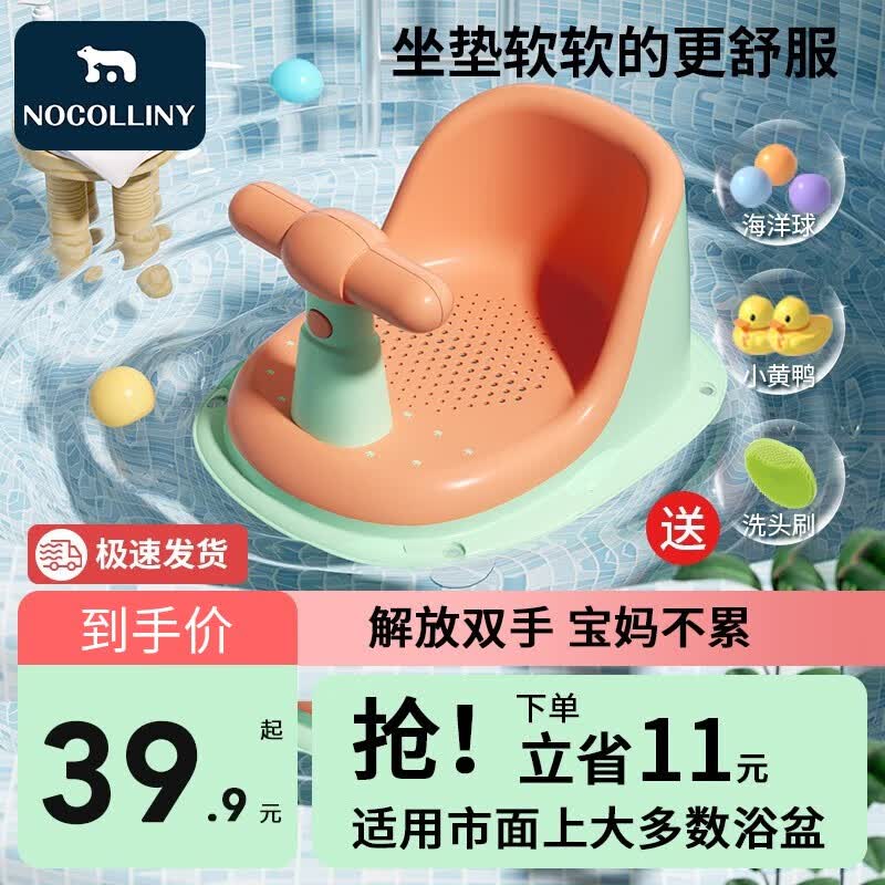 劳可里尼（NOCOLLINY）婴儿洗澡座椅  神器宝宝坐椅架浴盆支架坐凳新生儿托架可坐躺托 西瑟绿+大礼包高性价比高么？