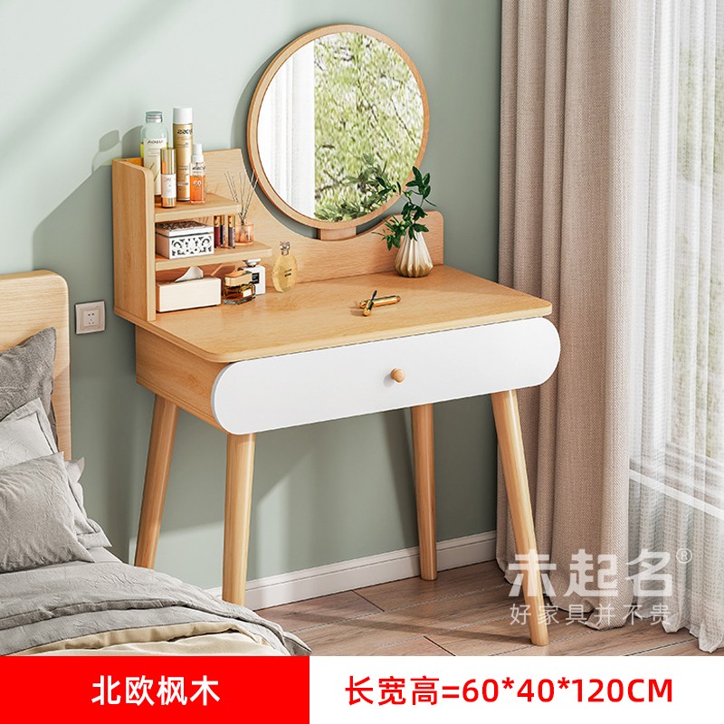梳妆台镜子组合女生卧室灰色轻奢意式型化妆桌书桌295 a款北欧枫木60