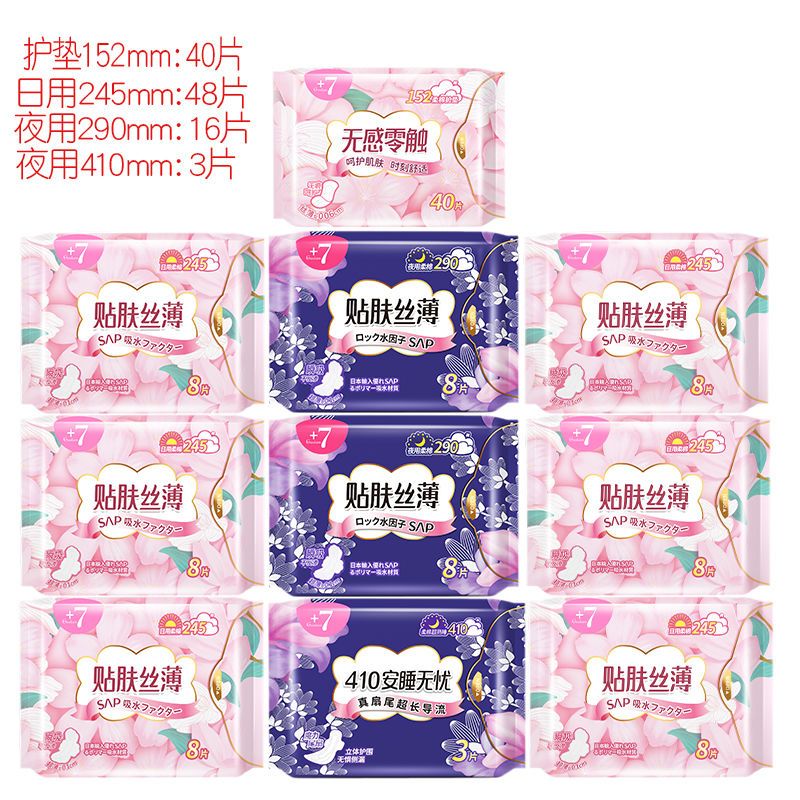 佳期纯棉卫生巾日用 夜用 护垫少女超薄组合装学生姨妈巾正品批发 全
