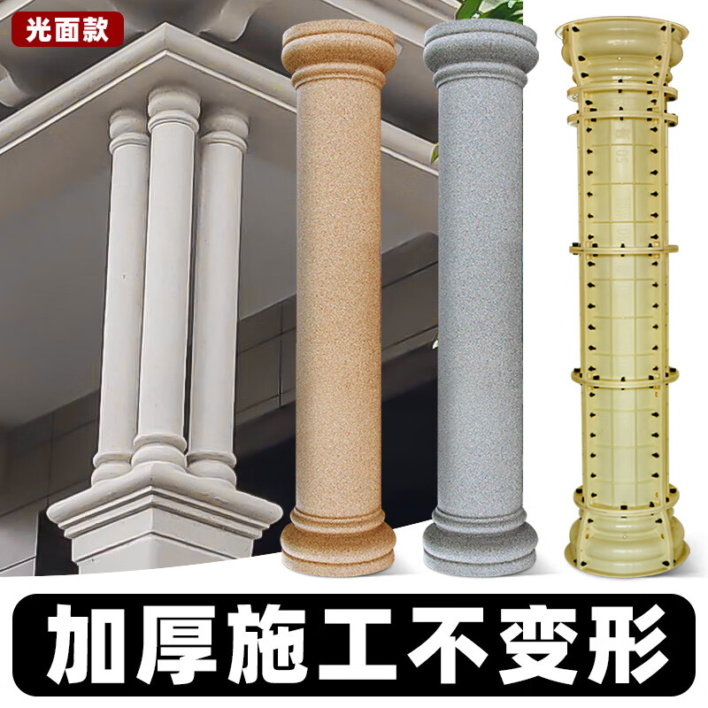 锐姆罗马柱模具圆柱模板光面小柱子模型阳台水泥圆形模板别墅装饰全套