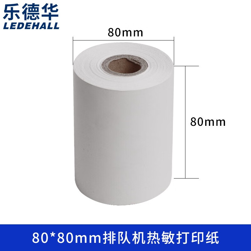 樂(lè)德華 F17排隊(duì)機(jī)配件無(wú)線取號(hào)機(jī)控制盒 排隊(duì)機(jī)打印紙5卷