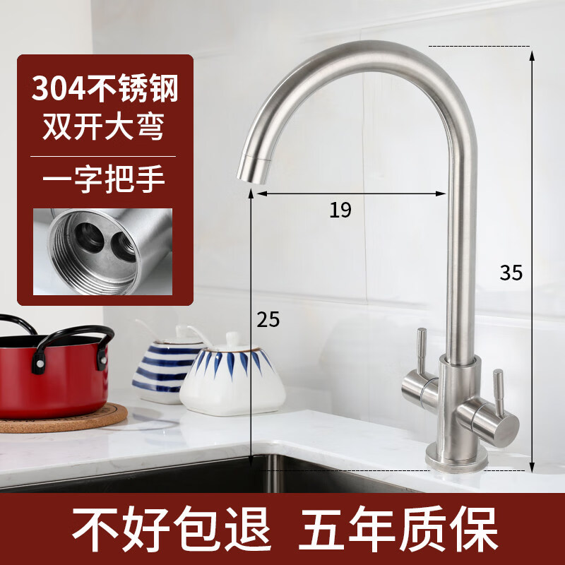 水龙头双开关双控双把家用水槽万向龙头 厨房冷热双开大弯(一字把手)