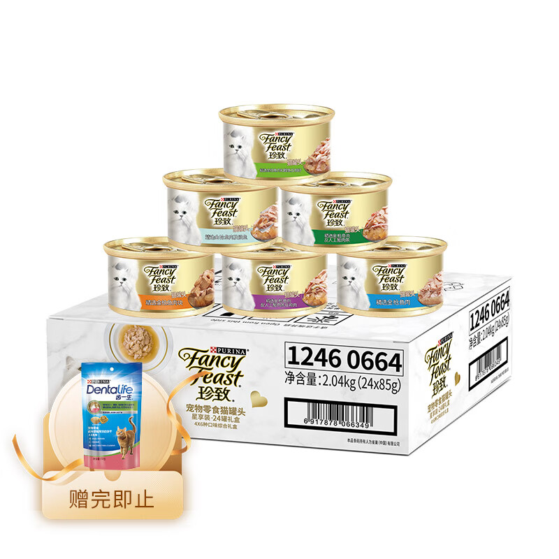 真实分析一下珍致珍致猫罐头20+4尊享装怎么样？用过朋友感受