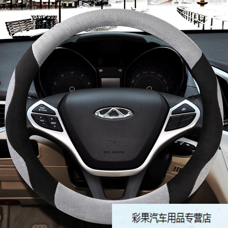 lua)奇瑞瑞虎7/5/3x瑞泽5/7qq艾风云2旗云a3毛绒冬季保暖汽车方向盘套