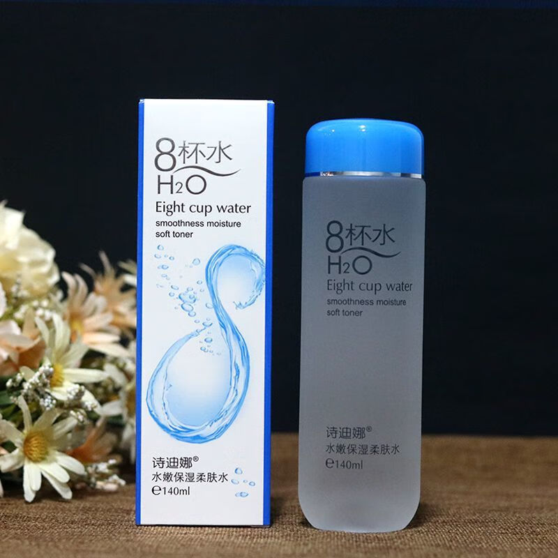 郡昂八杯水紧致活肤爽肤水 诗迪娜8杯水套装护肤控油滋润保湿亮颜锁水