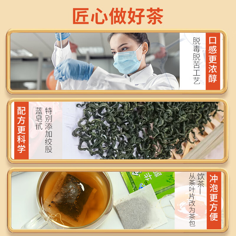 名实华凯银杏茶含绞股蓝 调节血脂中老年人养生茶茶包 25袋*1盒