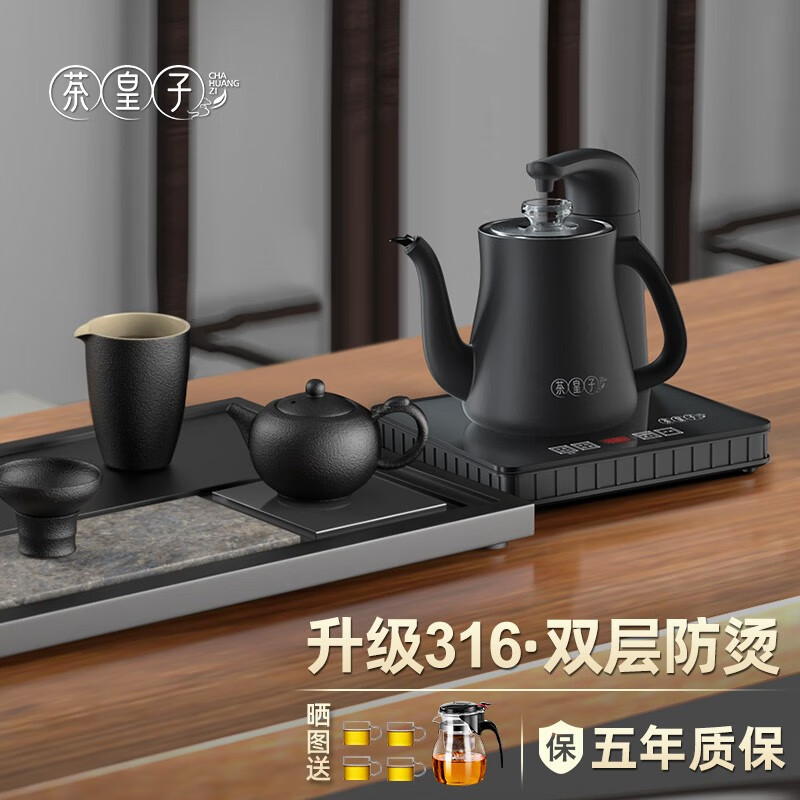 茶皇子（CHAHUANGZI）全智能自动上水电热水壶自动茶具电磁炉套装加水冲泡茶电茶炉上水烧水壶 XH-SH107 316不锈钢-包胶防烫 0.8L