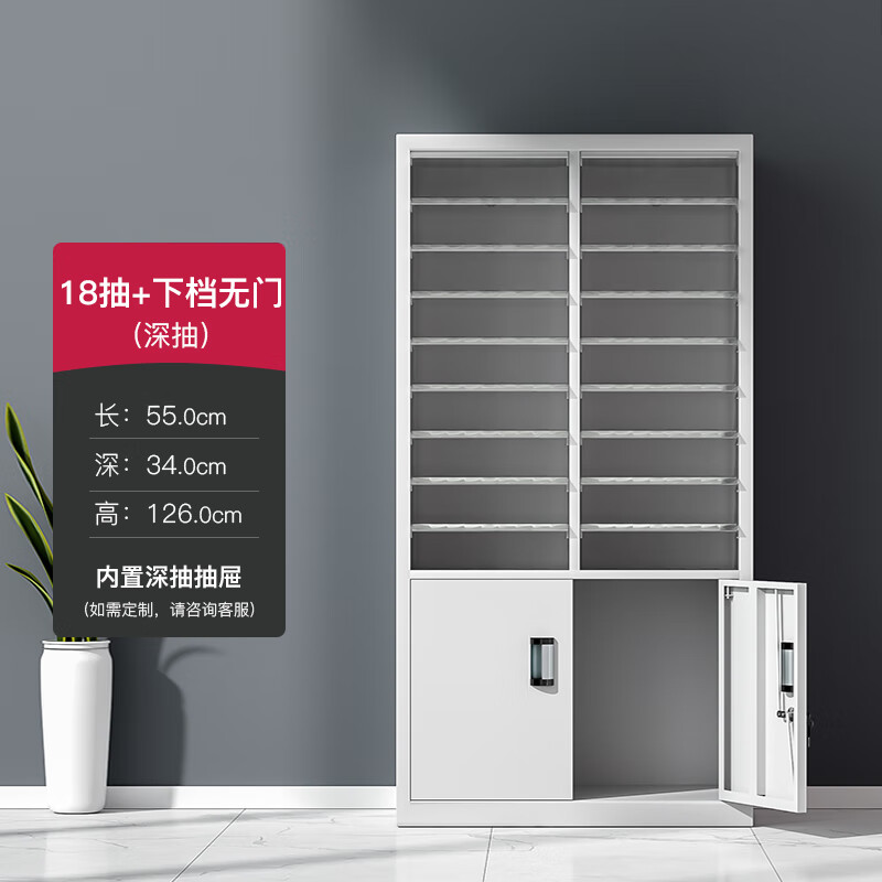 豹牌  办公室文件柜抽屉式铁皮多斗凭证档案资料票据收纳带锁储物柜子