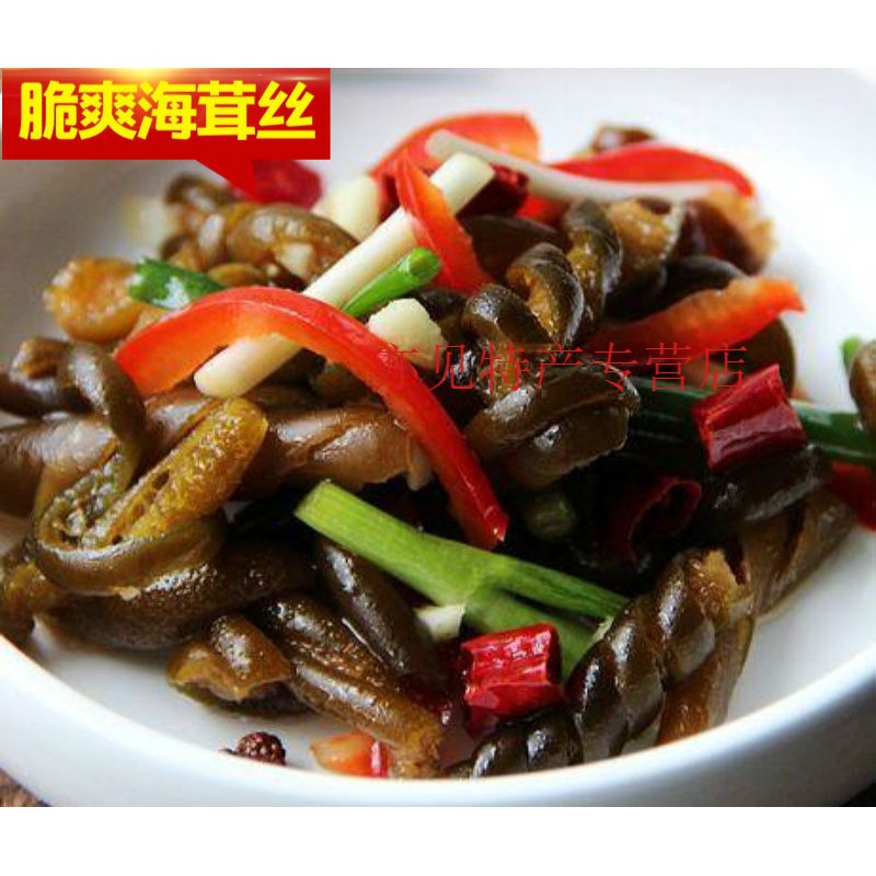 海茸丝新货海茸海带干海茸海笋海茸菜海白菜素食凉拌菜干货 100克