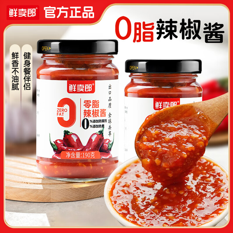 鲜卖郎0脂辣椒酱蒜蓉下饭菜轻食低脂健身香辣拌饭酱拌面酱190g*1瓶装
