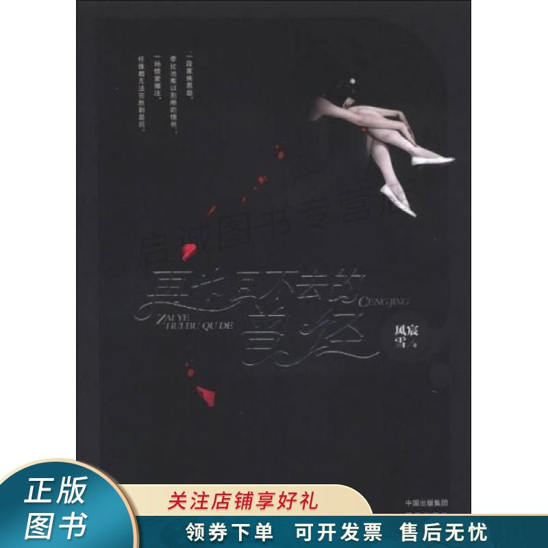 再也回不去的曾经【稀缺图书,放心购买】