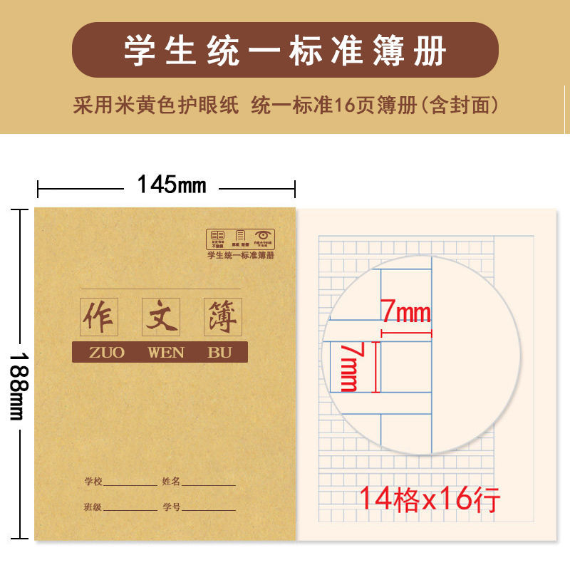 Q24k小学生田字拼音作业本英语方格生字数学课文作文双行薄牛皮纸旭泽作文本10本装原价70 7券后价19 5 贼值 精选优惠券商品天天秒杀 Q24k小学生田字拼音作业本英语方格生字数学课文作文双行薄牛皮纸旭泽作文本10本装原价70 7券后价19 5 贼值 精选优惠券商品天天秒杀