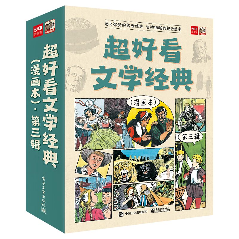 查京东儿童文学往期价格App|儿童文学价格比较