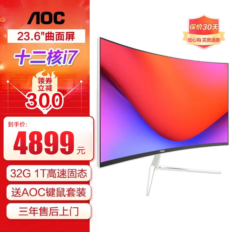 AOC 739 һ23.6Ӣ Ϸð칫һ廯ȫ 12i7-12700 32G 1Tٹ̬ 4795Ԫ