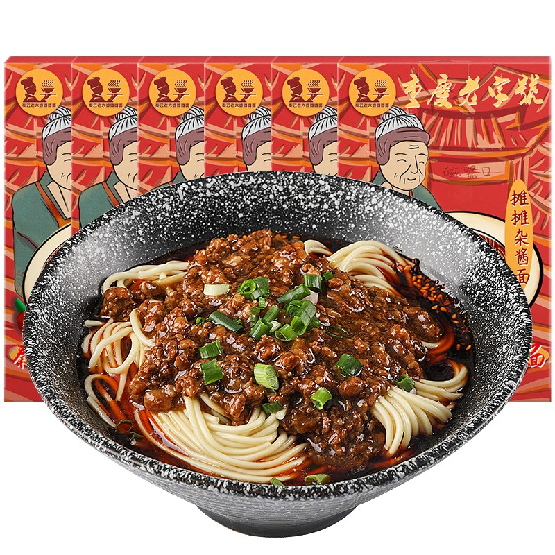 正宗重庆小面非遗秦云老太婆摊摊面干拌豌豆杂酱牛肉拉面早餐面条 摊