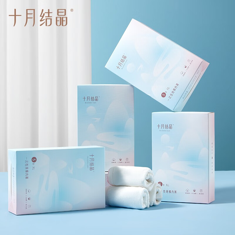十月结晶一次性纯棉内裤孕产妇内裤外出旅行裤 【95g/㎡精梳棉】35条 XXXL【建议150-180斤】