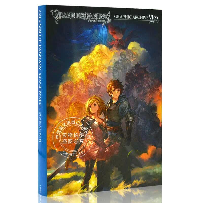 现货 碧蓝幻想 官方游戏美术资料设定集6 进口日文原版 Granblue Fantasy