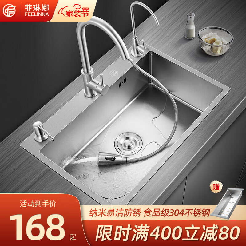 京东查询水槽历史价格|水槽价格走势图