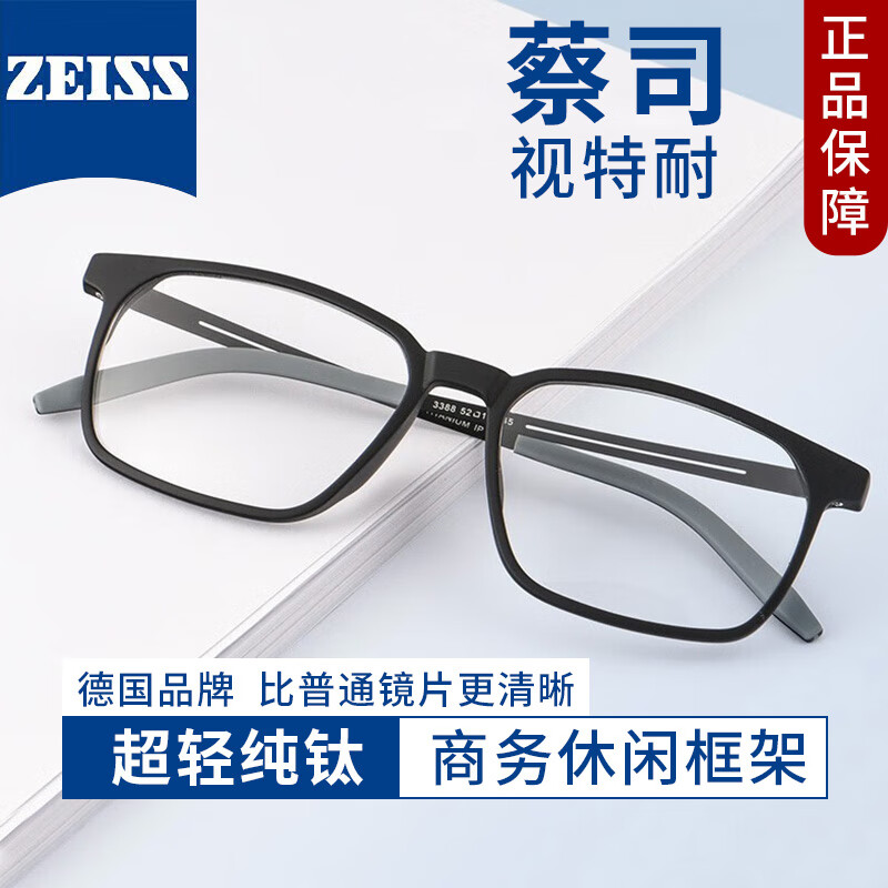 ���� ���ᴿ����������۾��п����������徵Ƭ��Ŀ��� �������;�Ƭ��3388ɰ�� ��˾������1.60������0-600��    143Ԫ