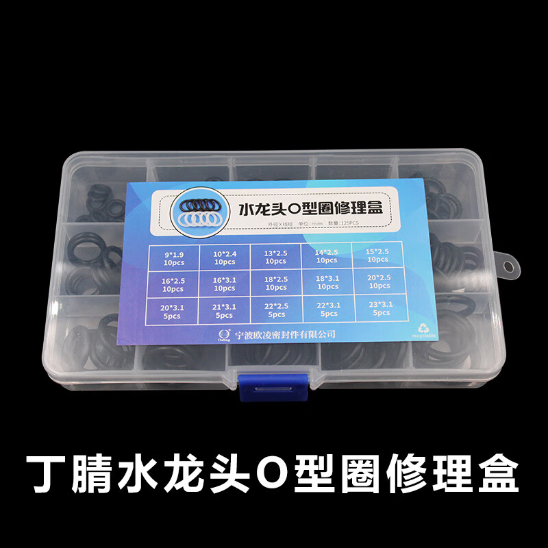 密封圈 橡胶垫片/丁腈/硅胶/四氟密封垫片修理盒 水龙头丁晴o型圈修理