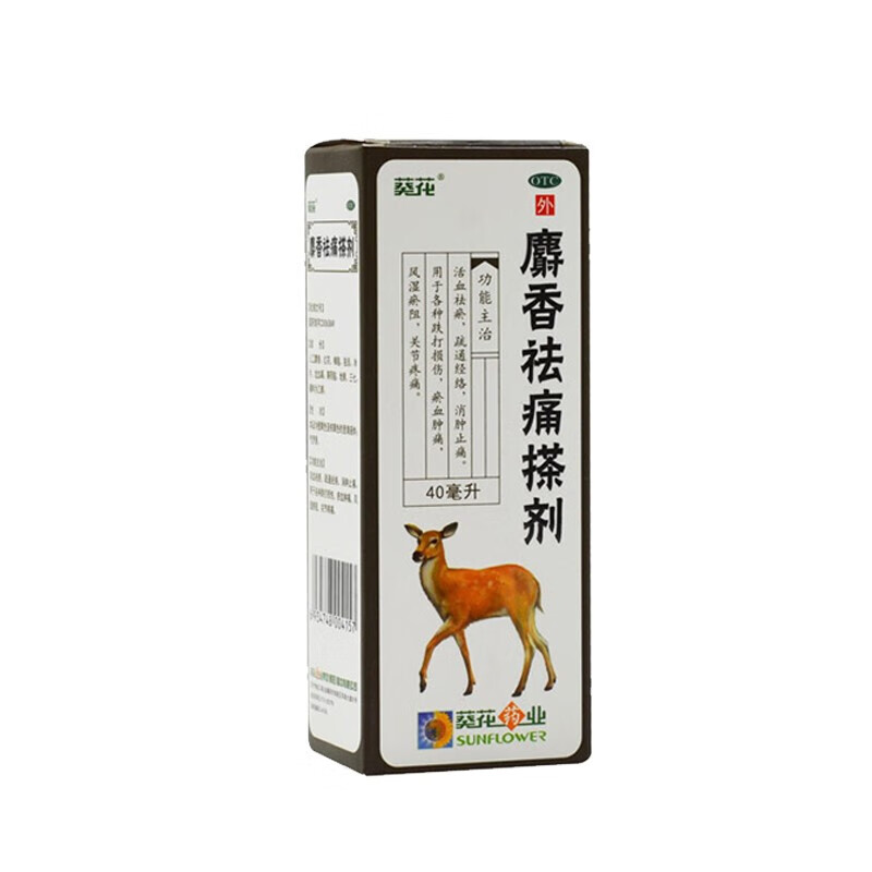 葵花 麝香祛痛搽剂 40ml 1盒装